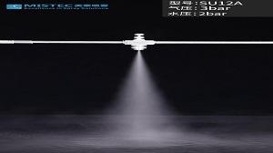 atomizing systems spray requirement